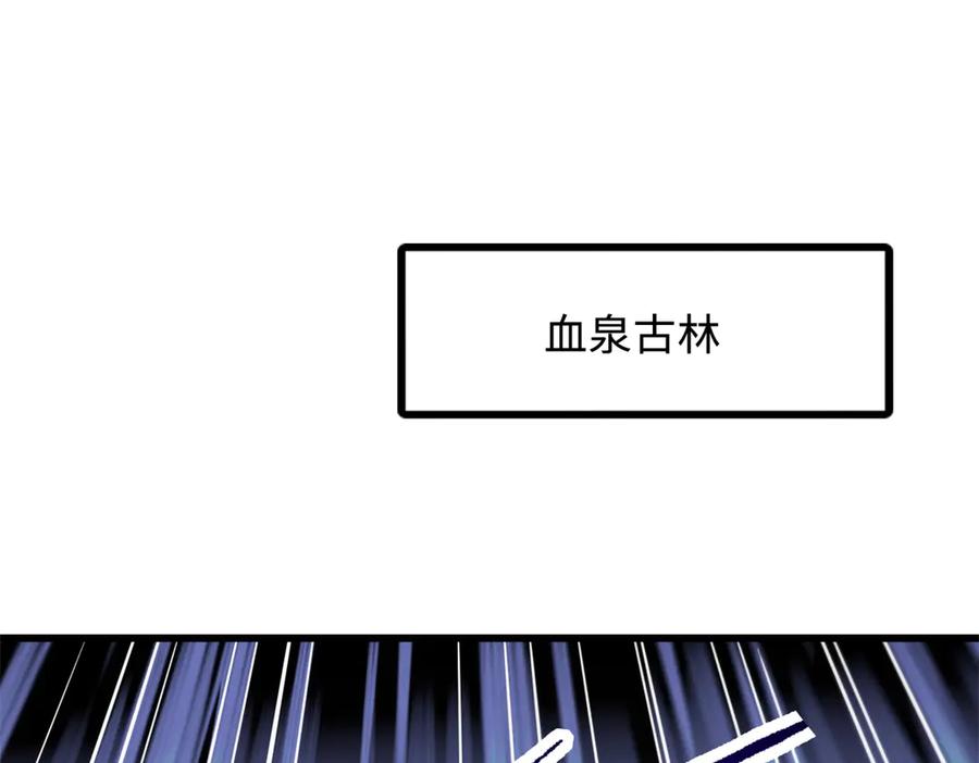 265铜钟？超级神生物！-超级神基因-丛潇漫画（第3张）