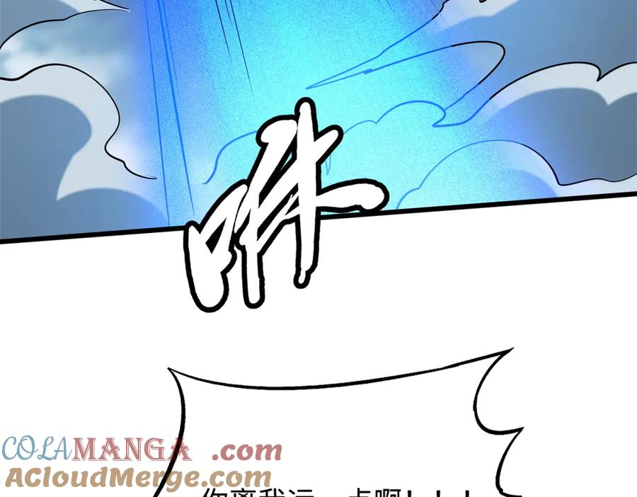 265铜钟？超级神生物！-超级神基因-丛潇漫画（第9张）
