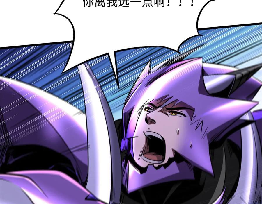 265铜钟？超级神生物！-超级神基因-丛潇漫画（第10张）