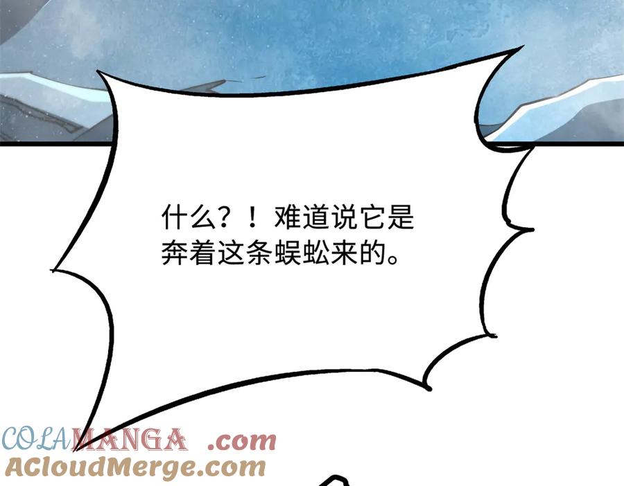 265铜钟？超级神生物！-超级神基因-丛潇漫画（第21张）