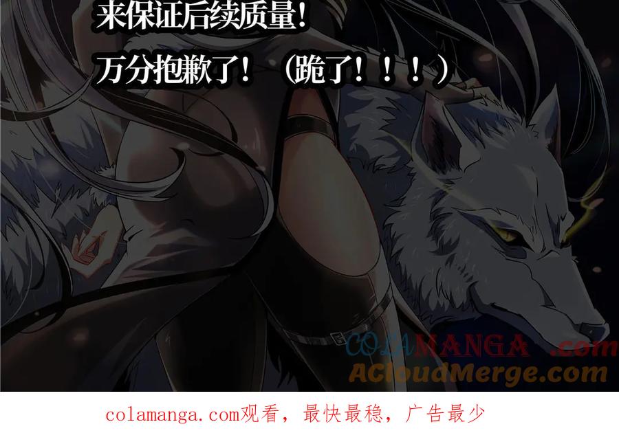 休更通告-超级神基因-丛潇漫画（第2张）