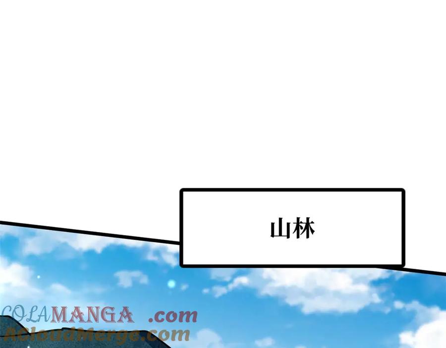 267闪击皇族庇护所-超级神基因-丛潇漫画（第13张）