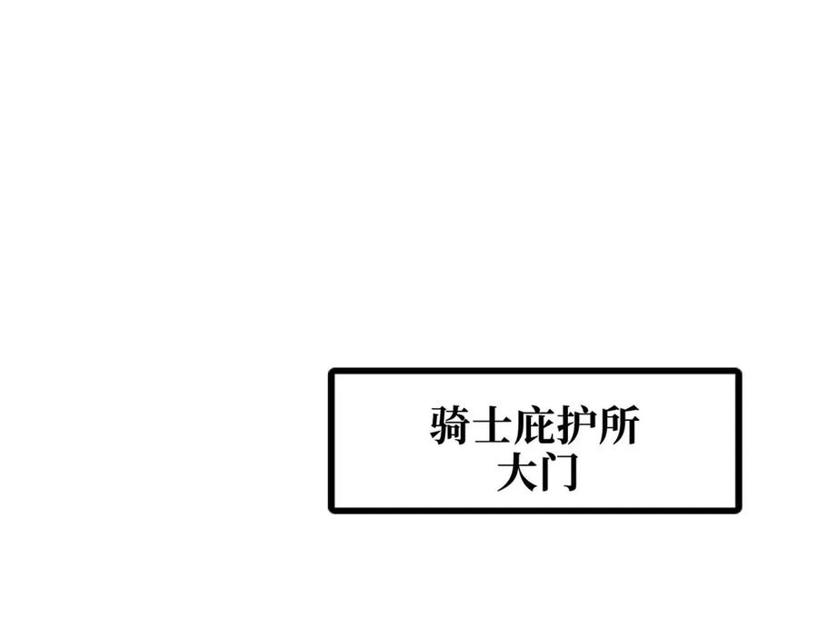267闪击皇族庇护所-超级神基因-丛潇漫画（第4张）