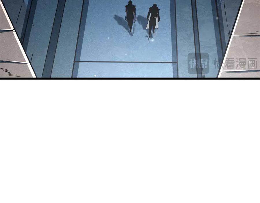 267闪击皇族庇护所-超级神基因-丛潇漫画（第7张）