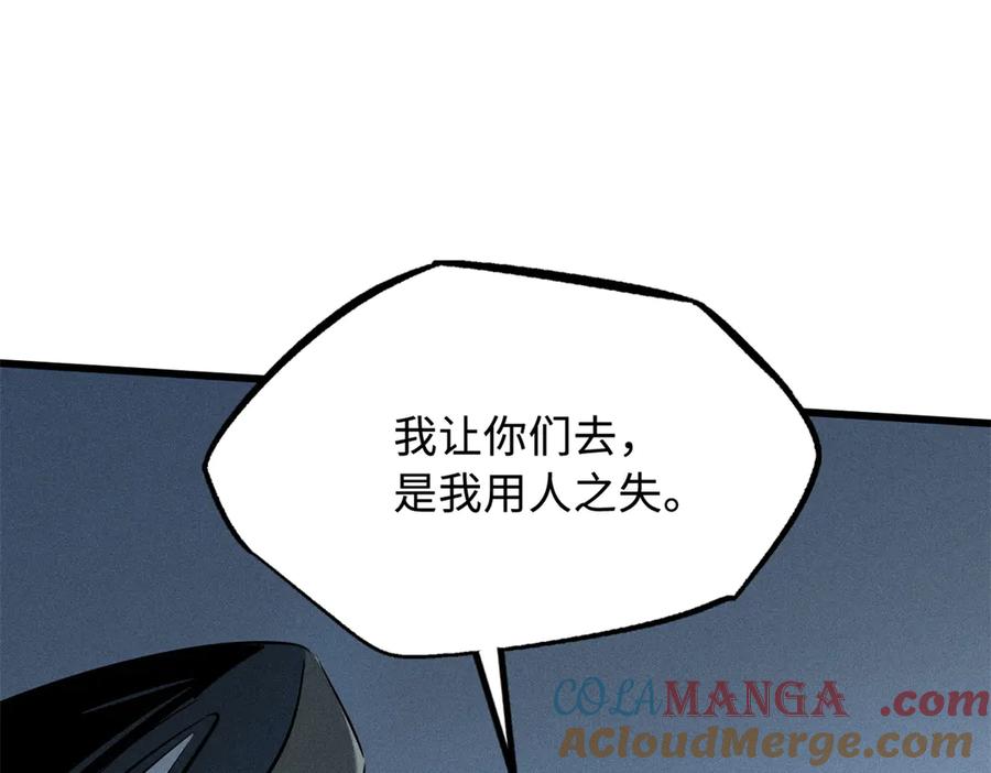 269血角修罗-超级神基因-丛潇漫画（第21张）