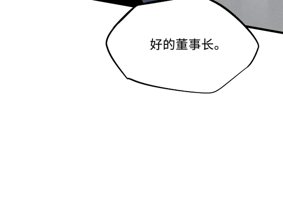 269血角修罗-超级神基因-丛潇漫画（第24张）