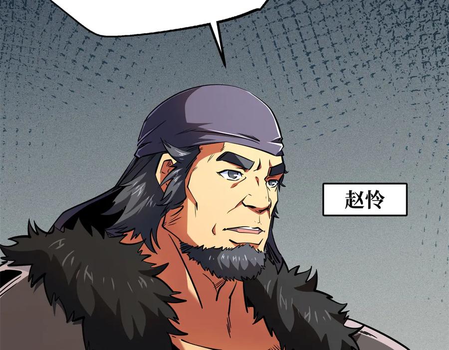 269血角修罗-超级神基因-丛潇漫画（第27张）