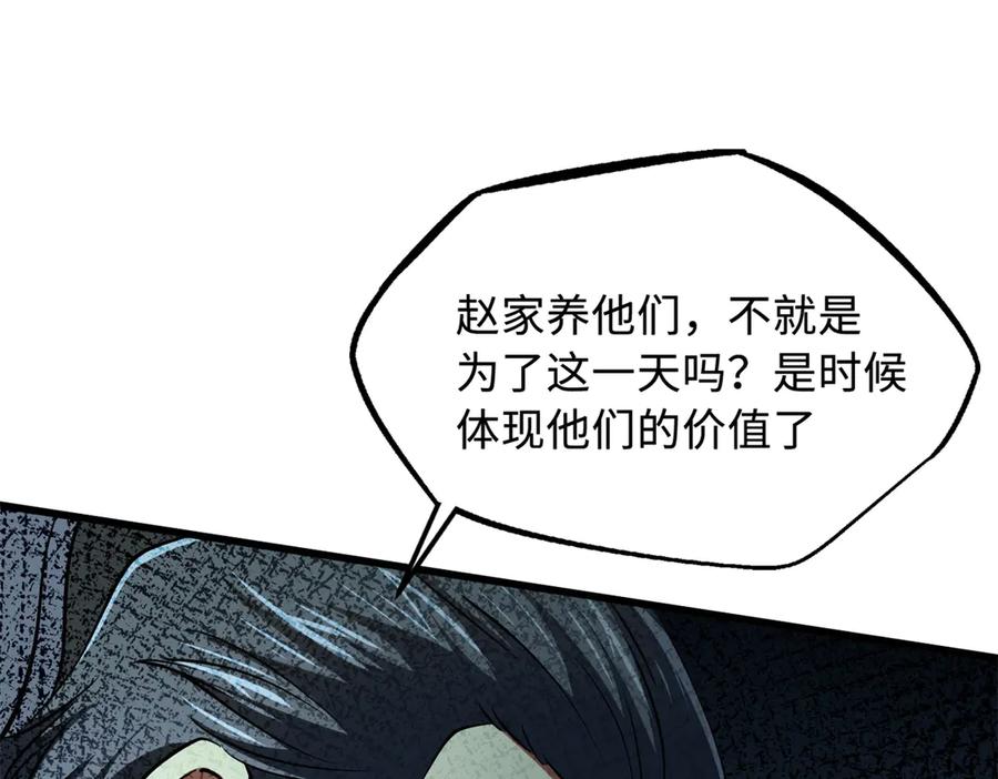 269血角修罗-超级神基因-丛潇漫画（第35张）