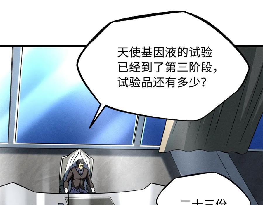 269血角修罗-超级神基因-丛潇漫画（第30张）