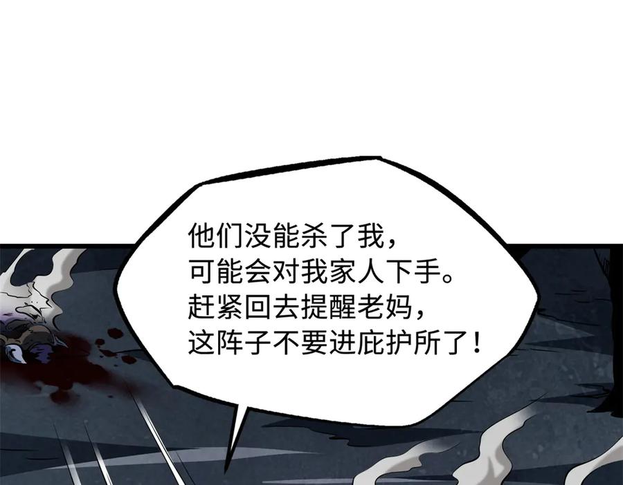 270魔鬼不相信眼泪-超级神基因-丛潇漫画（第16张）