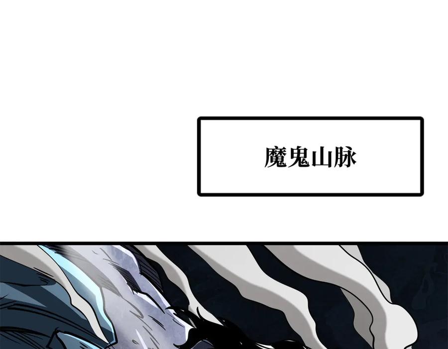 270魔鬼不相信眼泪-超级神基因-丛潇漫画（第3张）