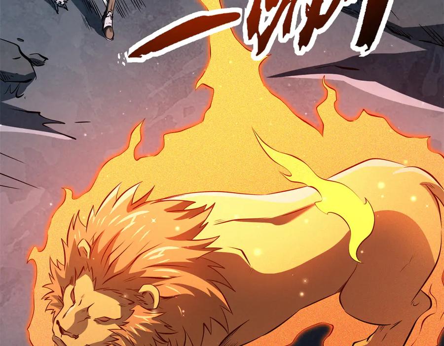 270魔鬼不相信眼泪-超级神基因-丛潇漫画（第18张）
