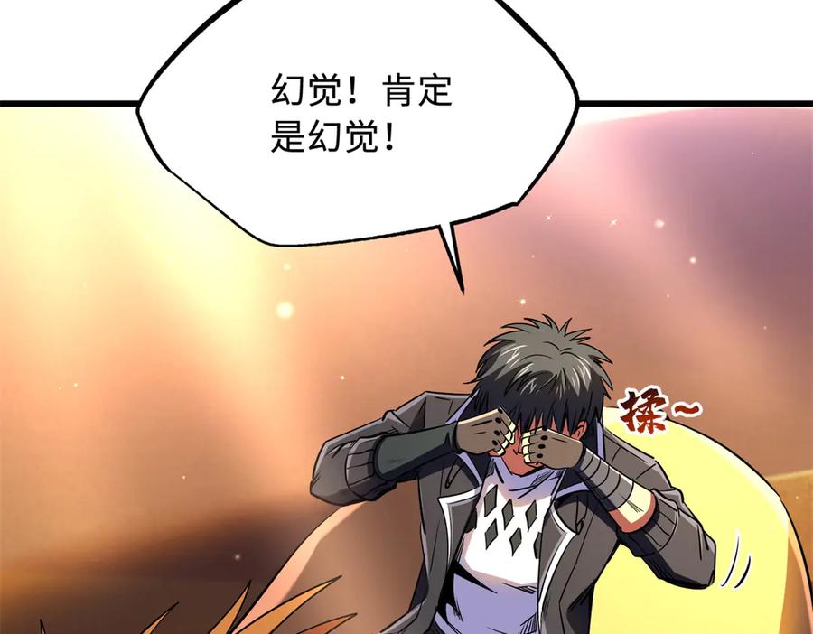 271沙漠中的美女-超级神基因-丛潇漫画（第15张）