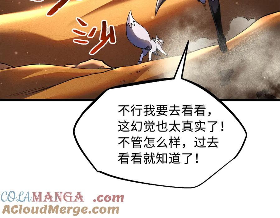 271沙漠中的美女-超级神基因-丛潇漫画（第20张）