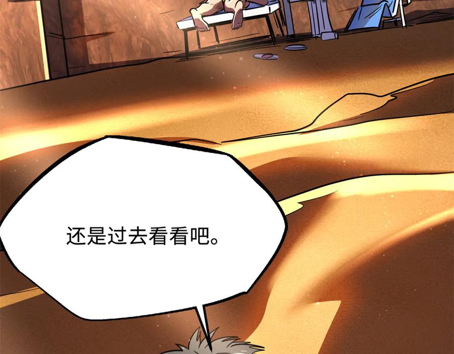 271沙漠中的美女-超级神基因-丛潇漫画（第23张）
