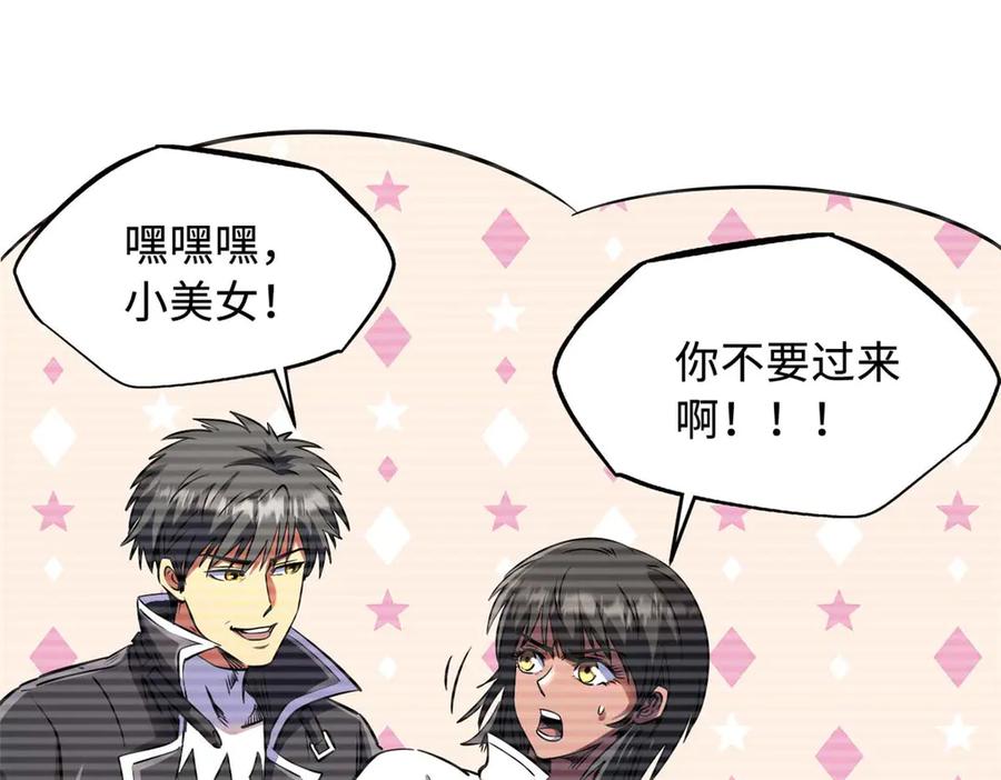273双尾紫蝎-超级神基因-丛潇漫画（第15张）