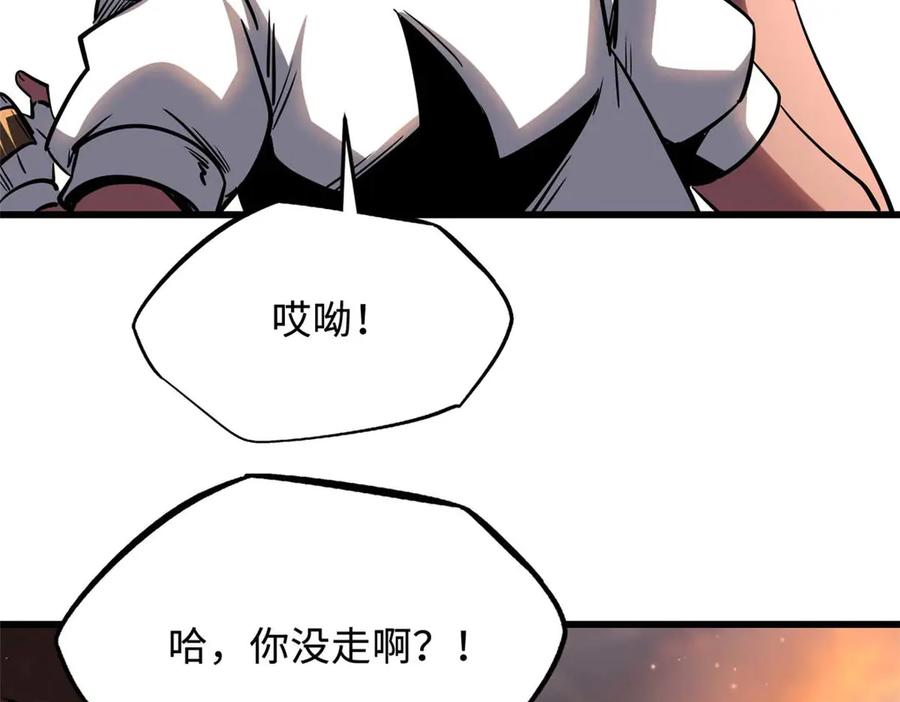 273双尾紫蝎-超级神基因-丛潇漫画（第38张）