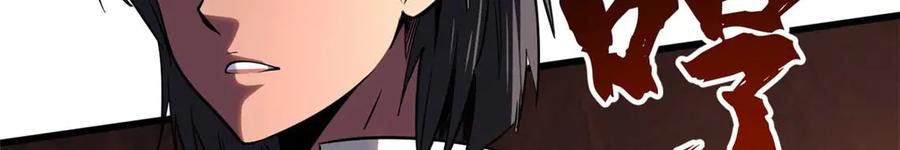 273双尾紫蝎-超级神基因-丛潇漫画（第7张）