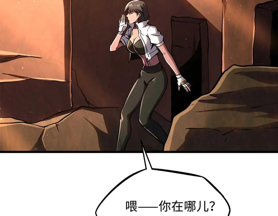 273双尾紫蝎-超级神基因-丛潇漫画（第30张）