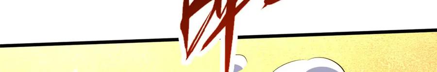 273双尾紫蝎-超级神基因-丛潇漫画（第19张）