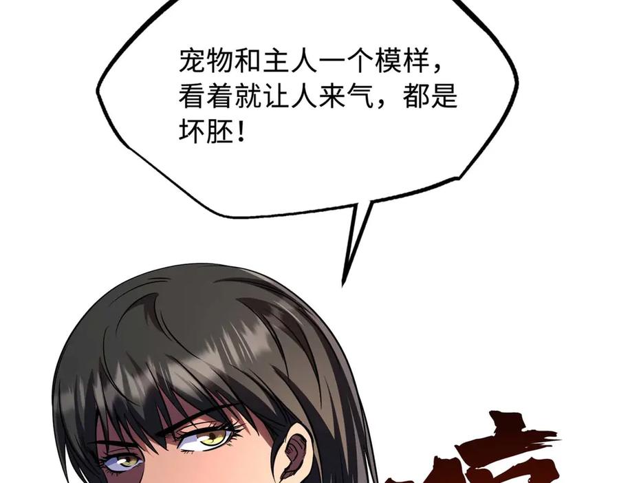 273双尾紫蝎-超级神基因-丛潇漫画（第6张）