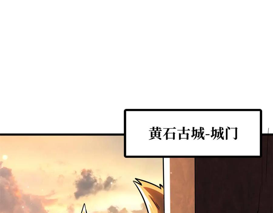 273双尾紫蝎-超级神基因-丛潇漫画（第2张）