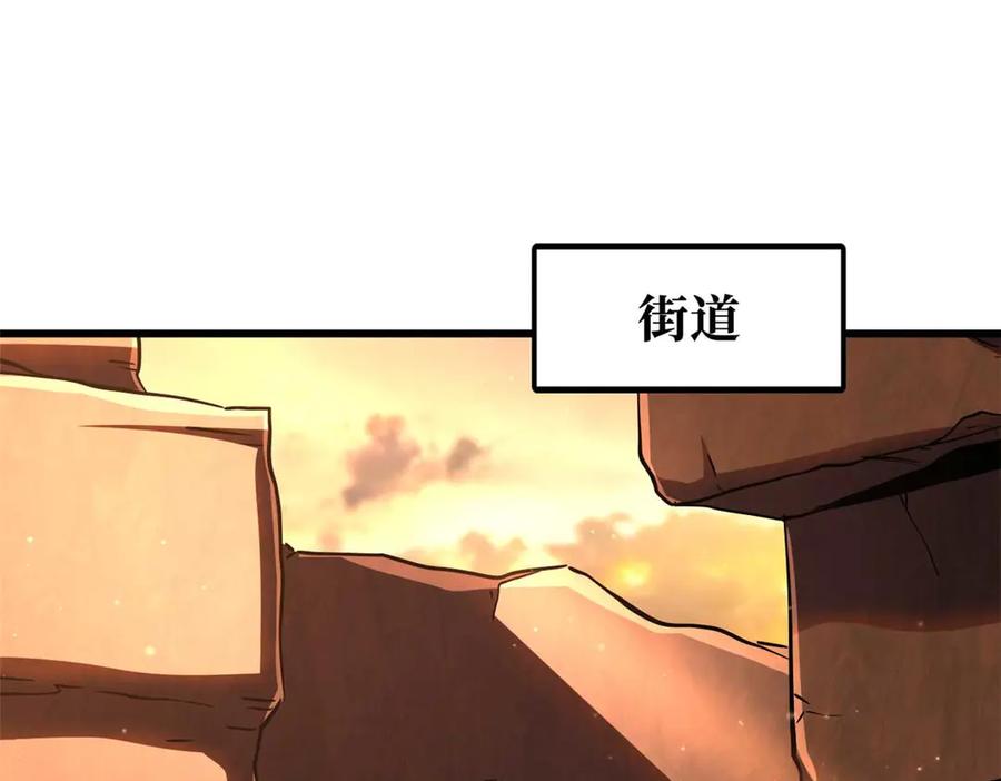 273双尾紫蝎-超级神基因-丛潇漫画（第29张）