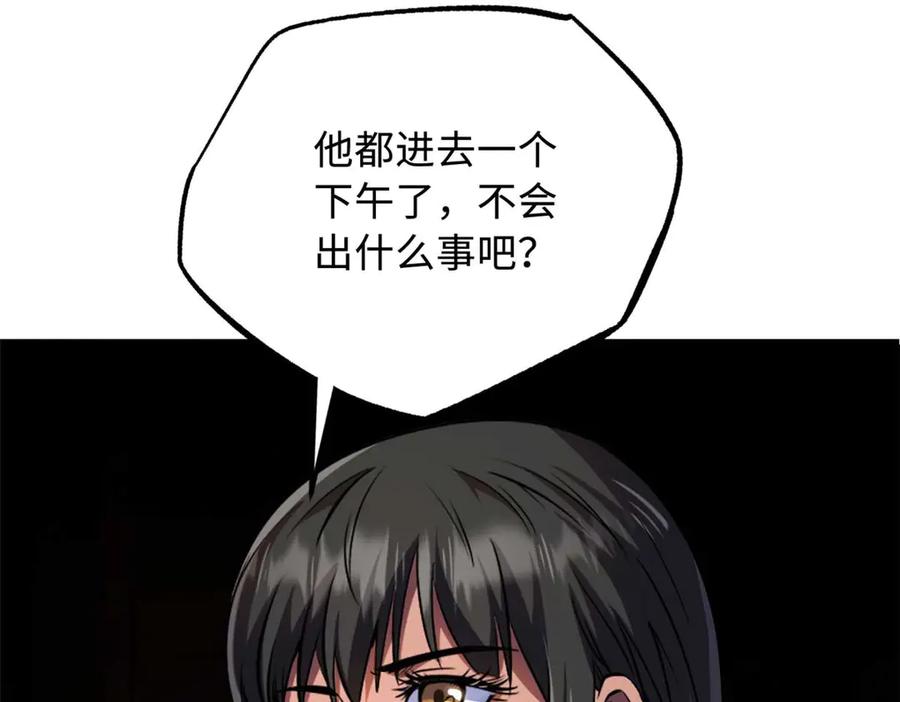 273双尾紫蝎-超级神基因-丛潇漫画（第23张）