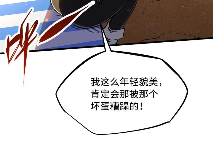 273双尾紫蝎-超级神基因-丛潇漫画（第21张）