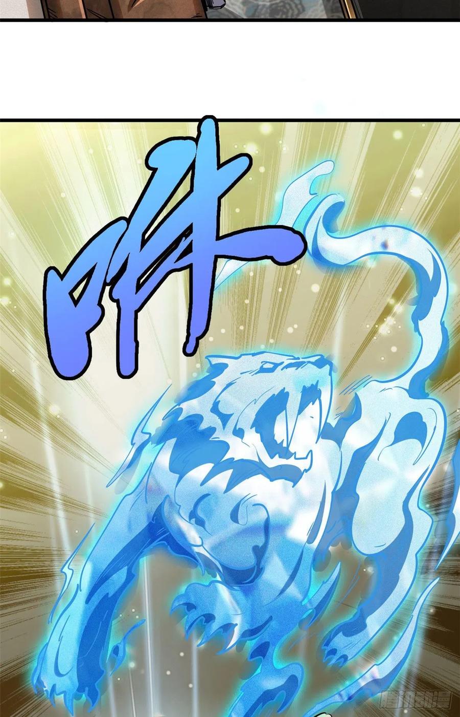 27攀交情-超级神基因-丛潇漫画（第27张）