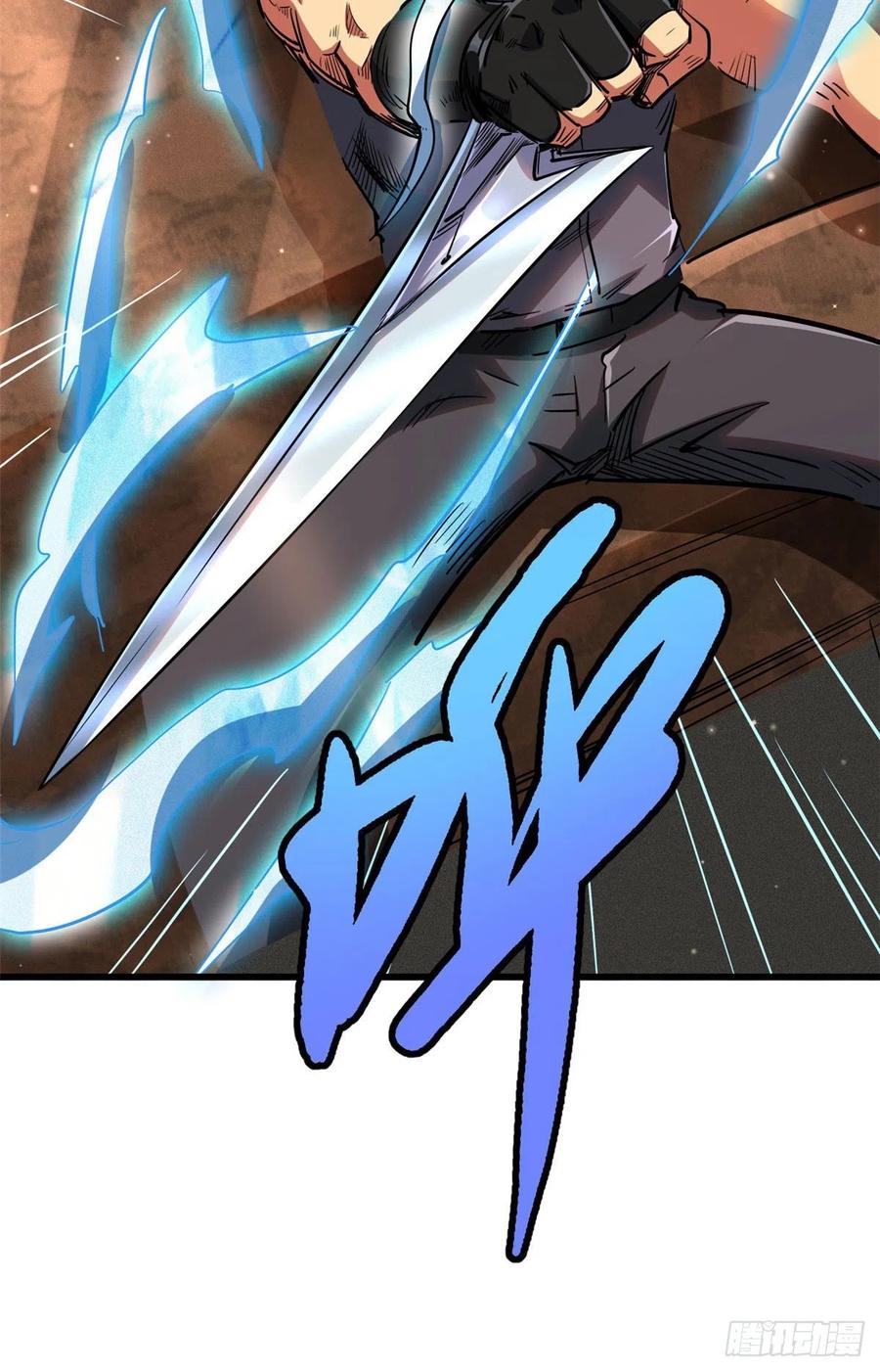 27攀交情-超级神基因-丛潇漫画（第29张）