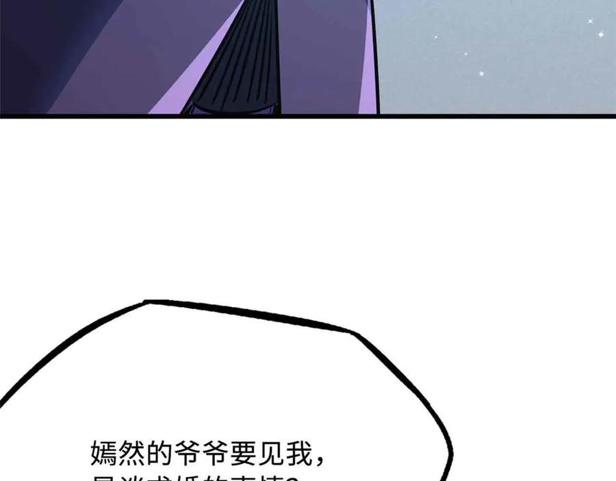 281求婚大事-超级神基因-丛潇漫画（第21张）