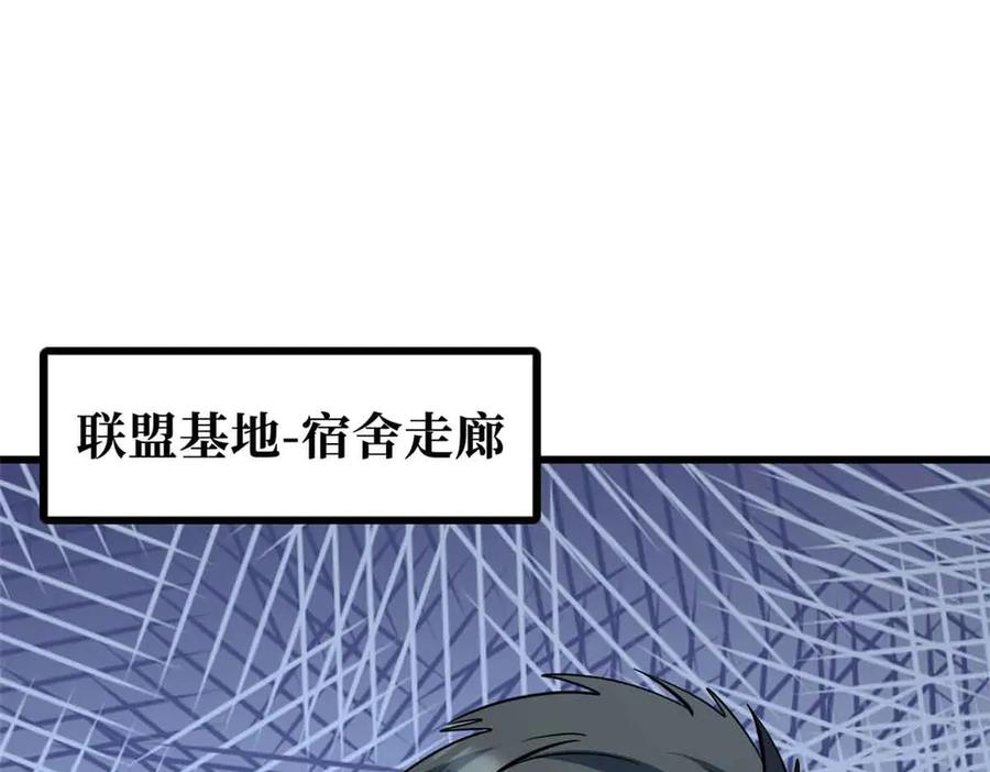 281求婚大事-超级神基因-丛潇漫画（第2张）