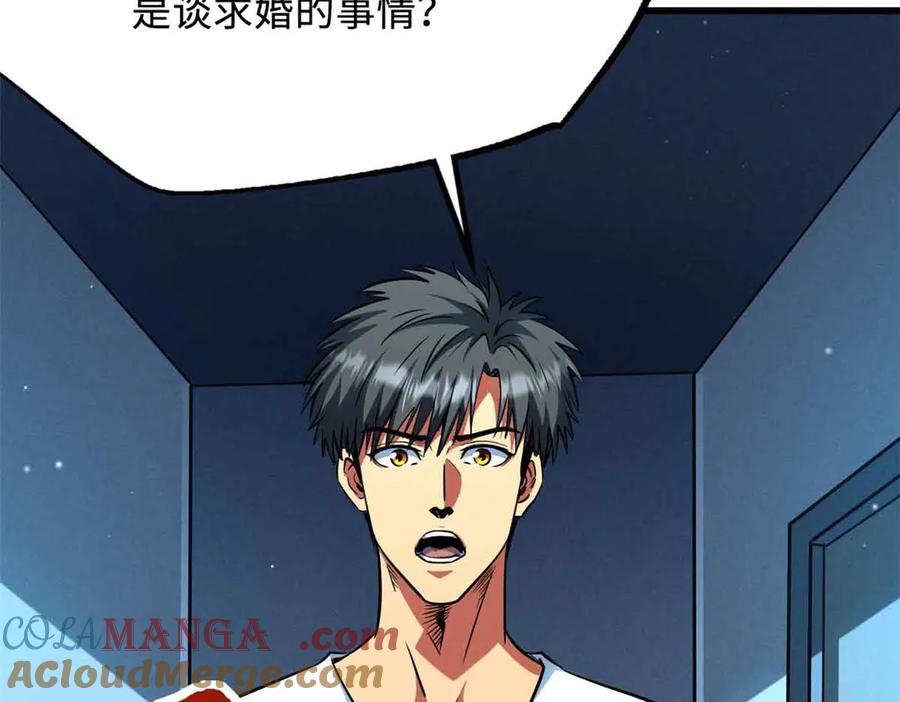 281求婚大事-超级神基因-丛潇漫画（第22张）