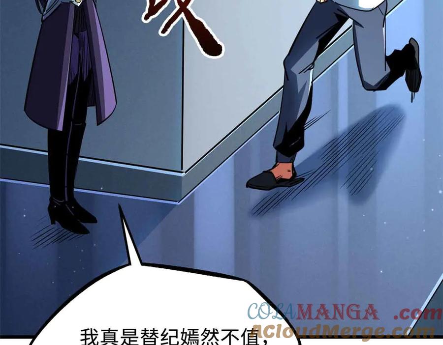 281求婚大事-超级神基因-丛潇漫画（第10张）