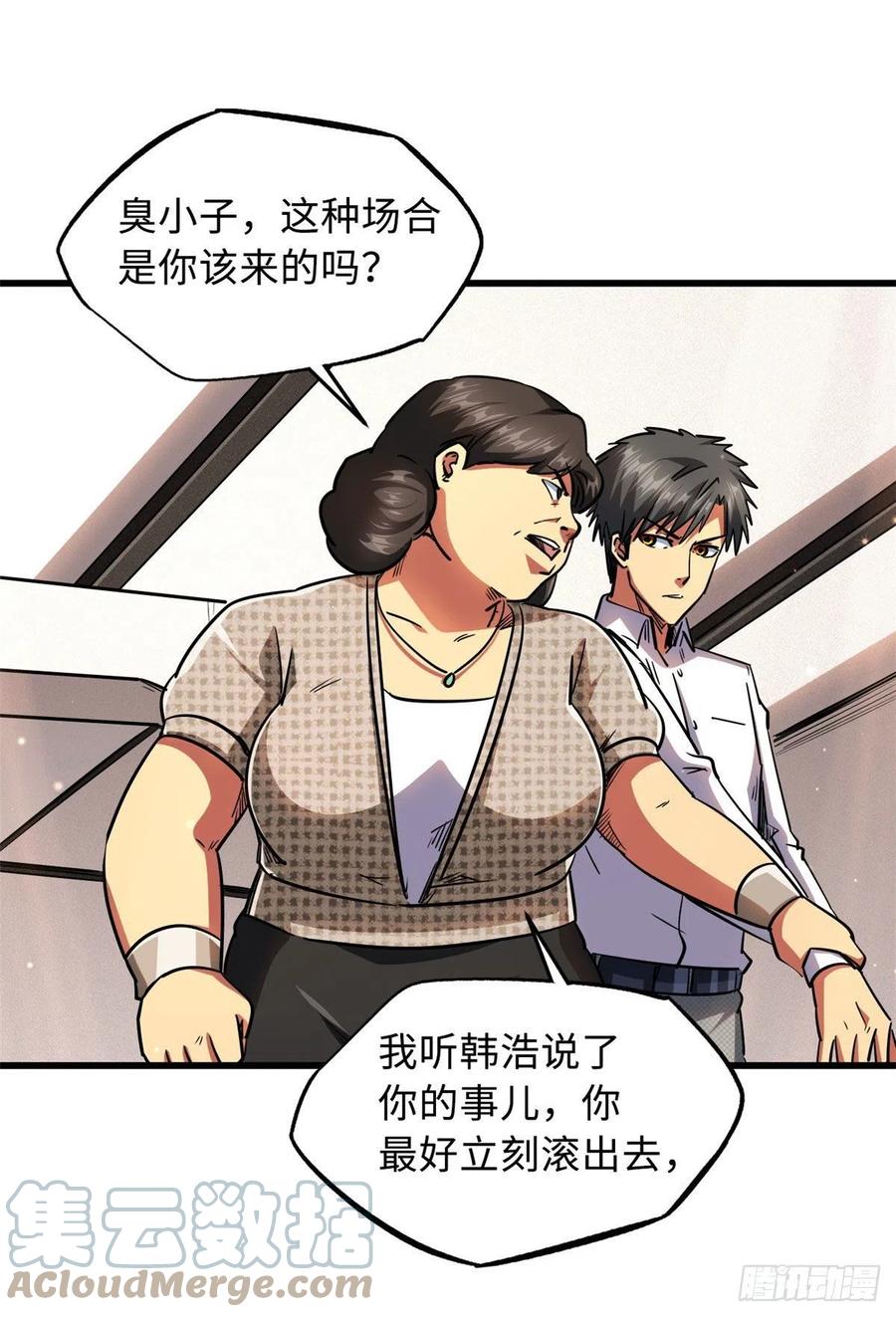 28谁攀谁？-超级神基因-丛潇漫画（第16张）