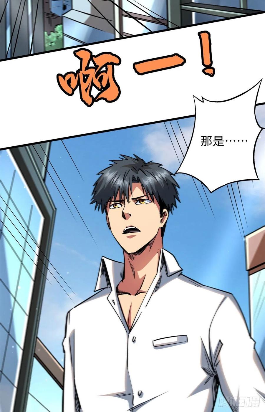 28谁攀谁？-超级神基因-丛潇漫画（第42张）