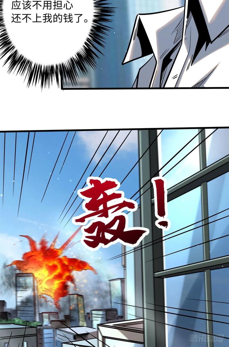 28谁攀谁？-超级神基因-丛潇漫画（第41张）