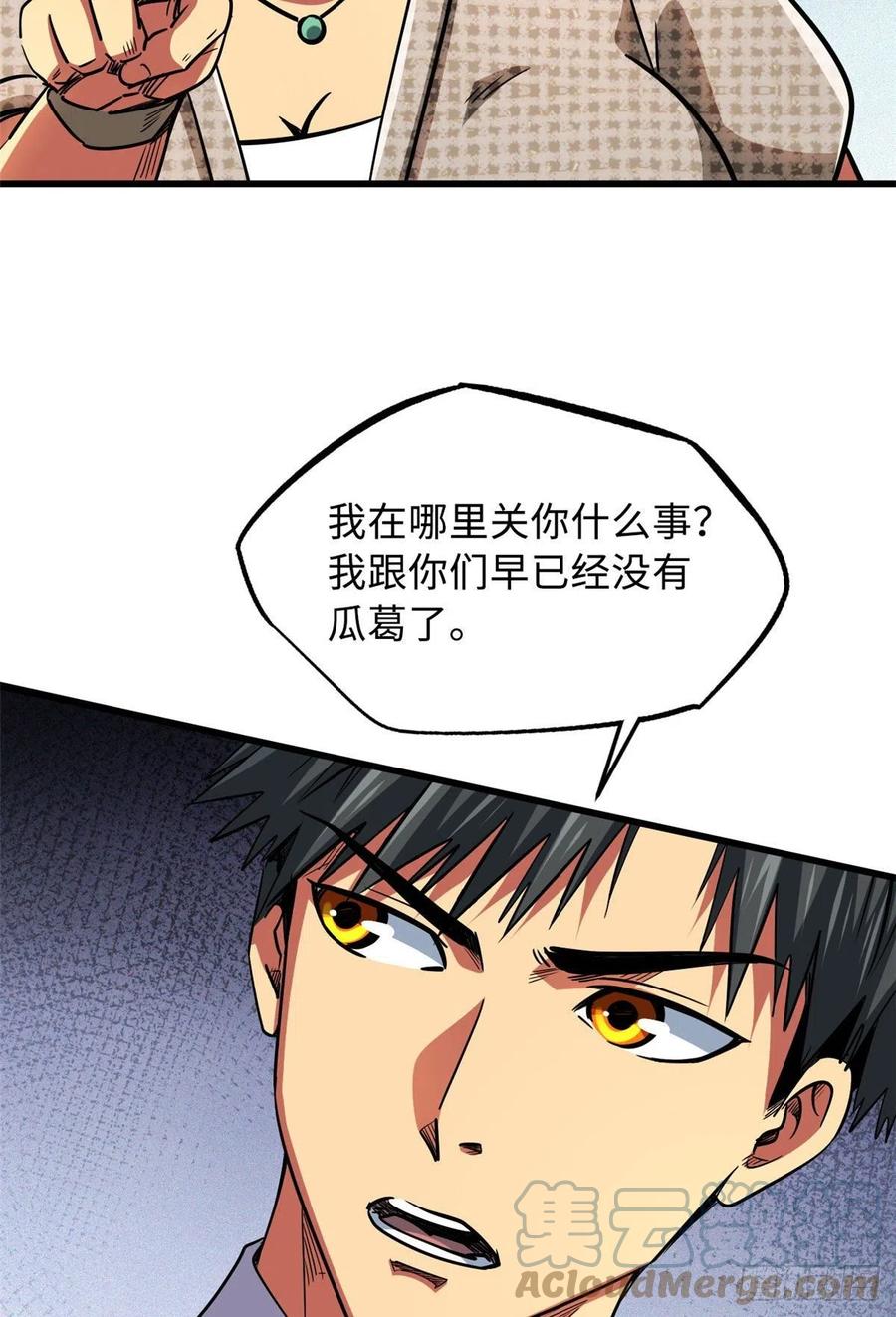 28谁攀谁？-超级神基因-丛潇漫画（第19张）