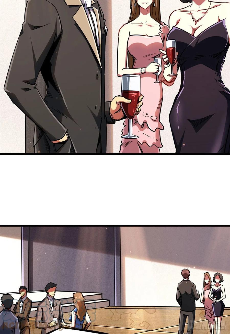 28谁攀谁？-超级神基因-丛潇漫画（第4张）