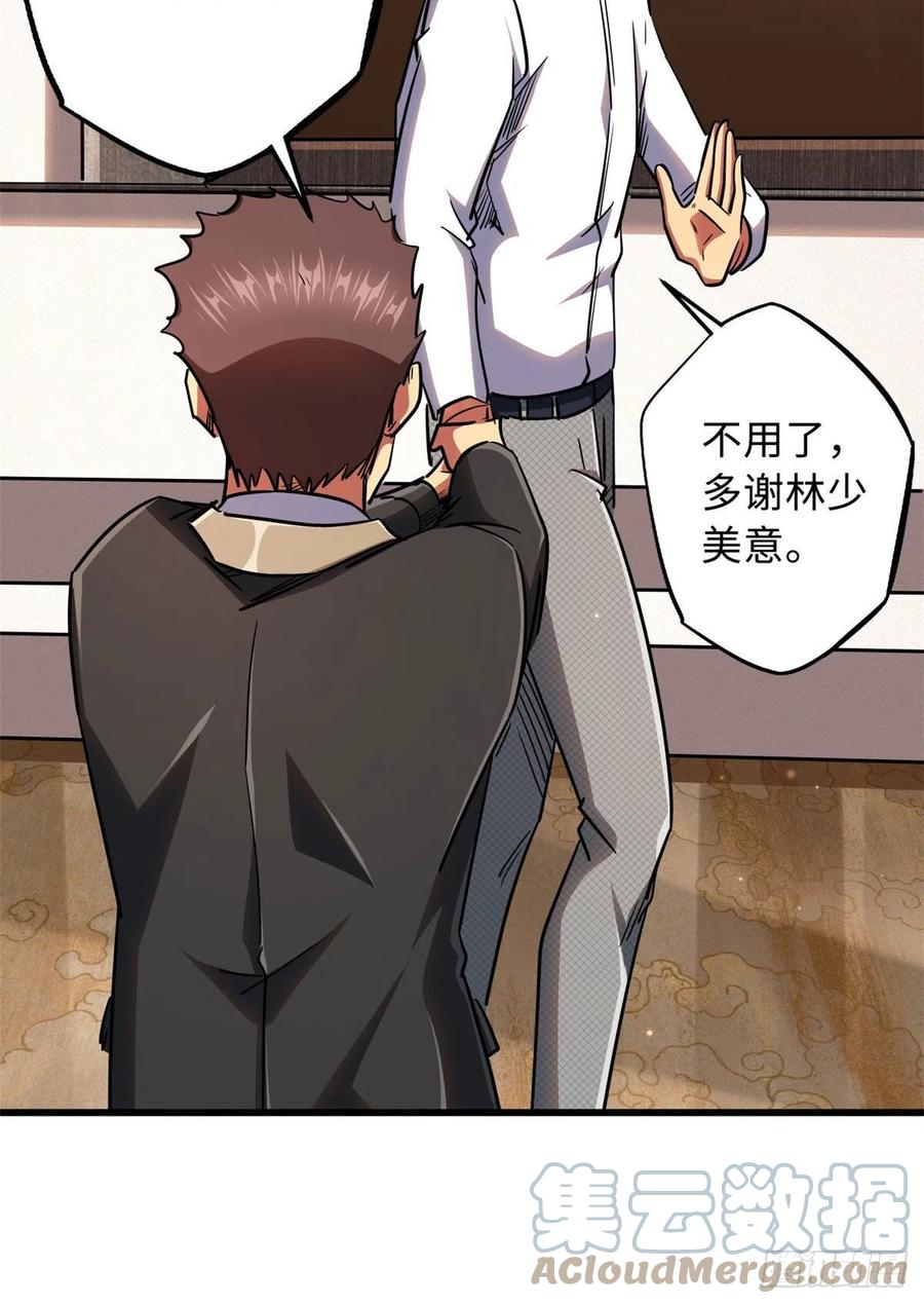 28谁攀谁？-超级神基因-丛潇漫画（第31张）