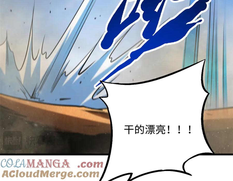 284启程！-超级神基因-丛潇漫画（第25张）