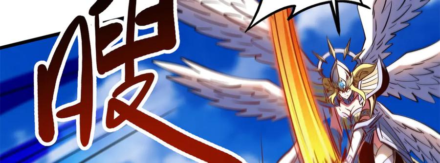 284启程！-超级神基因-丛潇漫画（第23张）