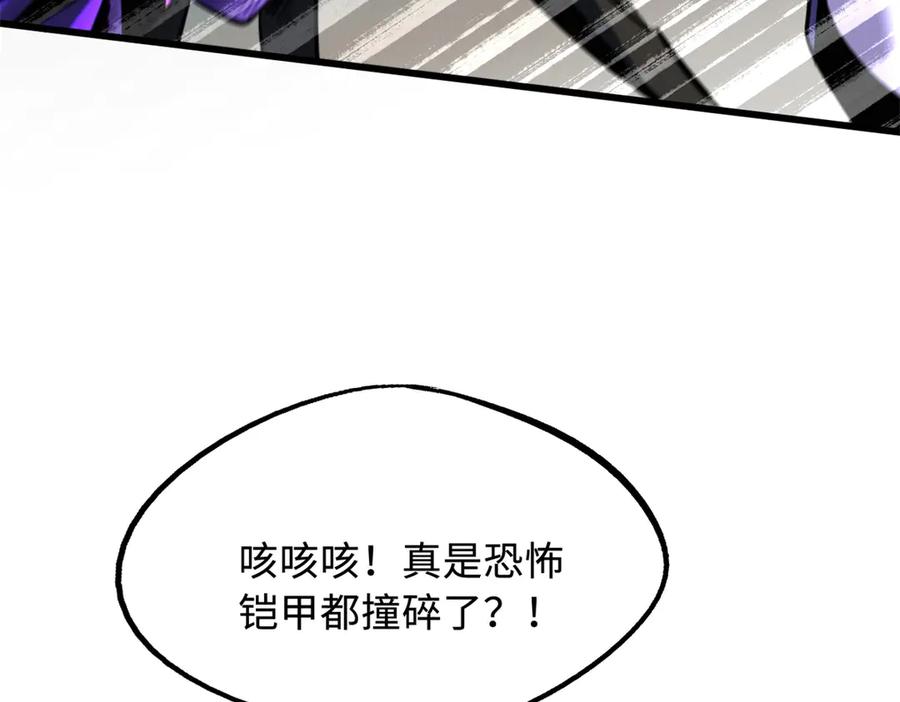 284启程！-超级神基因-丛潇漫画（第10张）