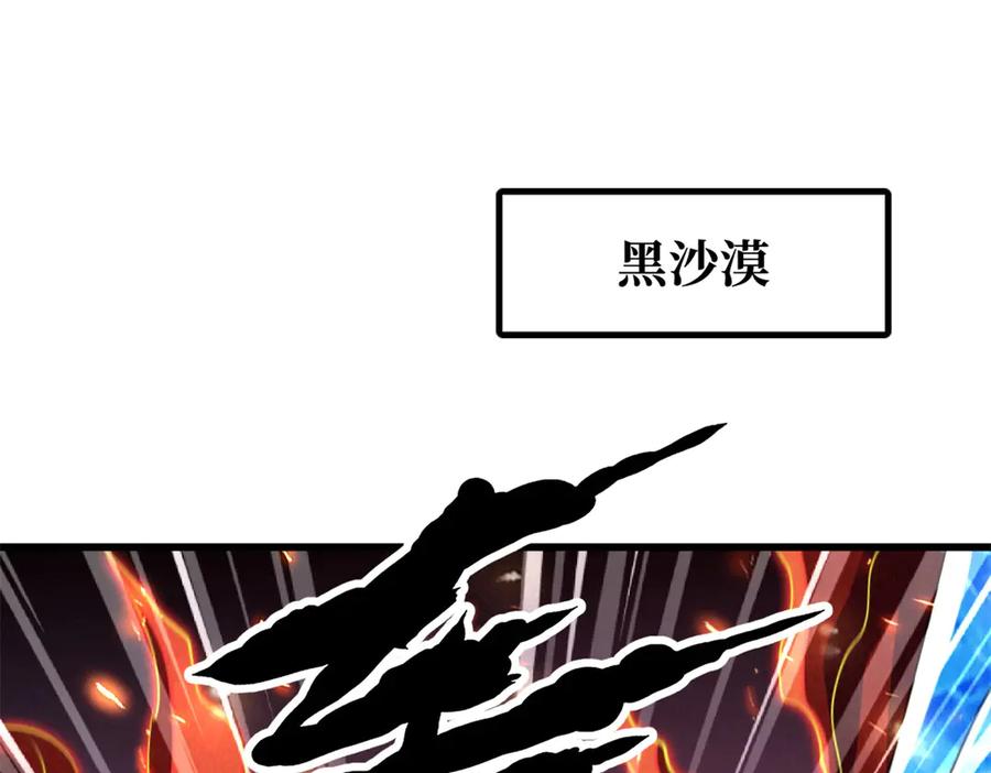 284启程！-超级神基因-丛潇漫画（第3张）