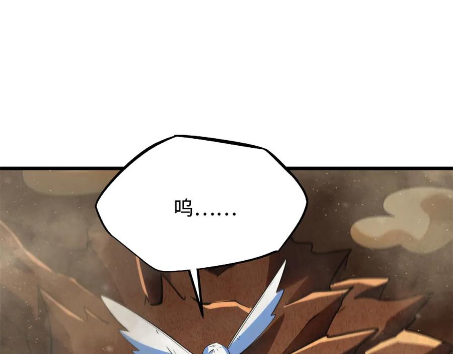 284启程！-超级神基因-丛潇漫画（第27张）