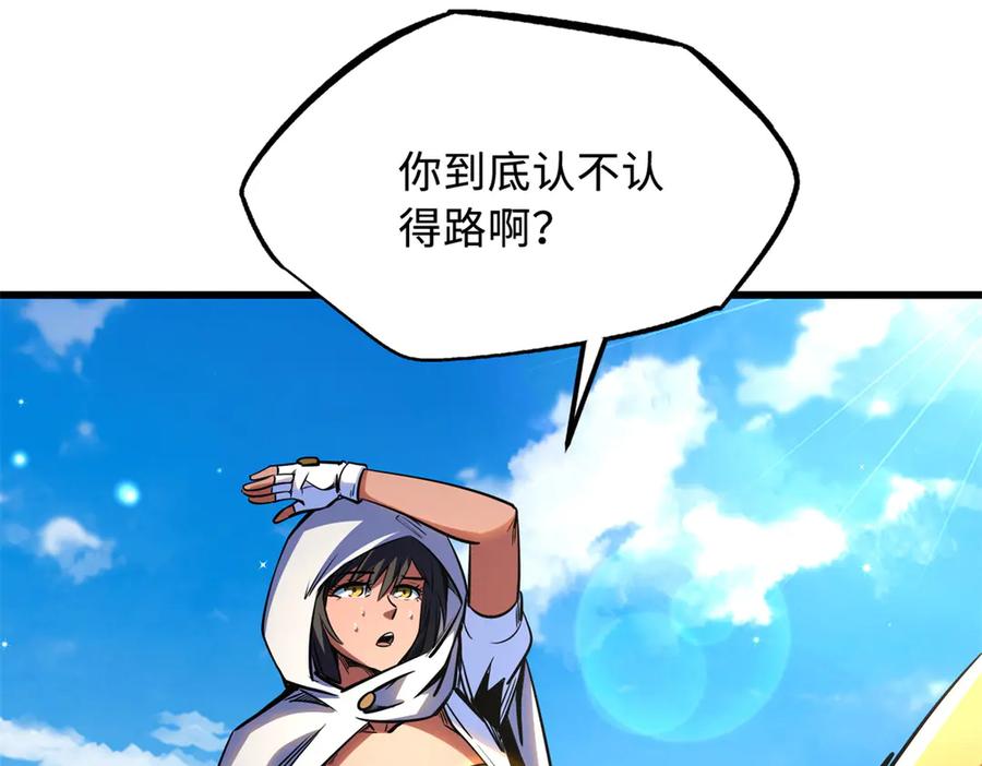 285披着圣光的异生物-超级神基因-丛潇漫画（第6张）
