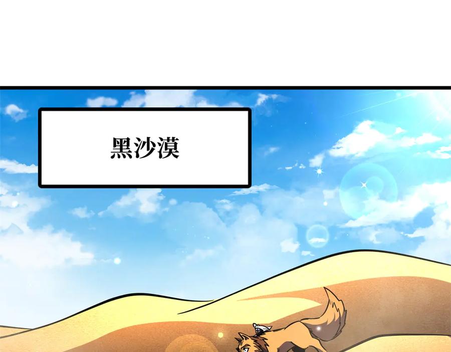 285披着圣光的异生物-超级神基因-丛潇漫画（第3张）