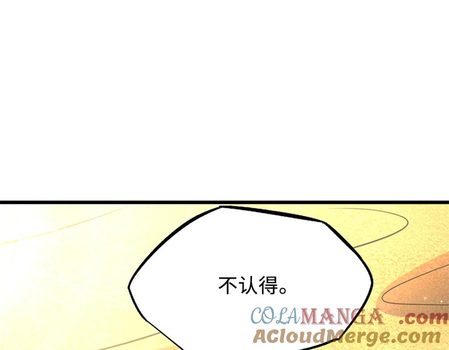 285披着圣光的异生物-超级神基因-丛潇漫画（第9张）