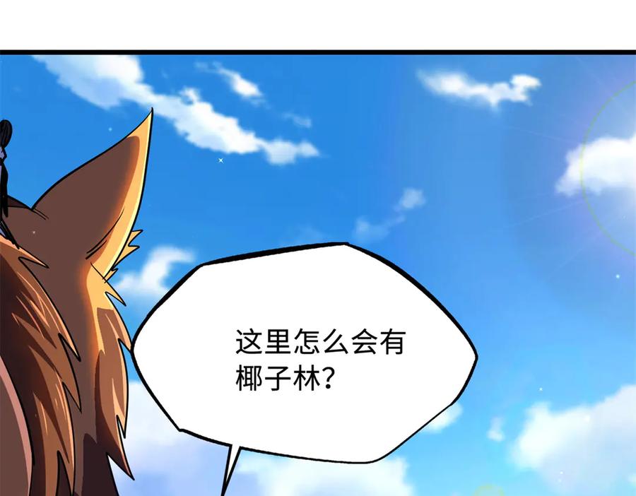 287沙漠绿洲-超级神基因-丛潇漫画（第7张）